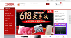 Desktop Screenshot of gmjd.com.cn