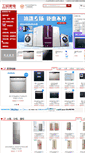 Mobile Screenshot of gmjd.com.cn